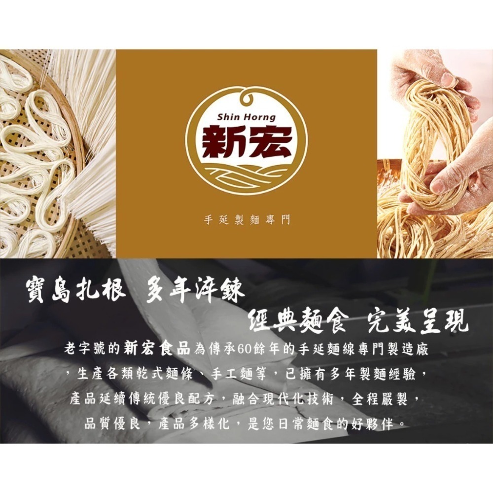 【新宏】 鹿港麵線 植物五辛素 (紅蔥油酥風味300g/老薑麻油風味315g)　100gx3包/袋-細節圖7