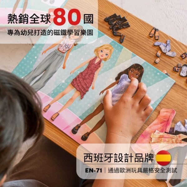 【APLI Kids】時裝造型師 服裝搭配遊戲｜西班牙設計品牌｜磁性拼圖｜安全無毒｜兒童節禮物-細節圖4