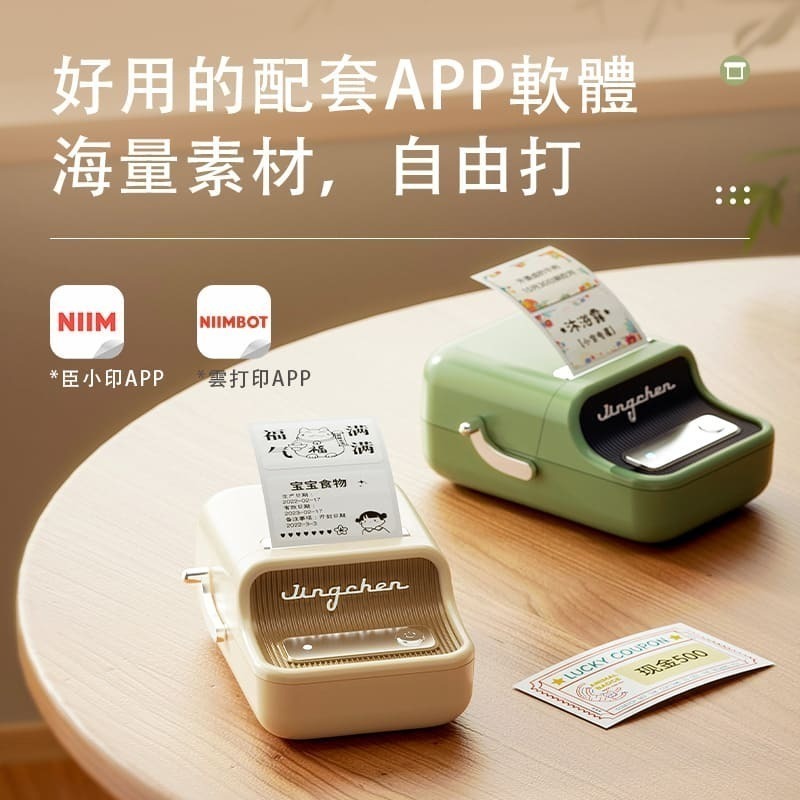 【精臣】B21S 熱敏智能標籤機｜無附貼紙｜薄荷綠｜標籤打印 標籤貼 無墨打印 手機編輯 USB充電-細節圖4