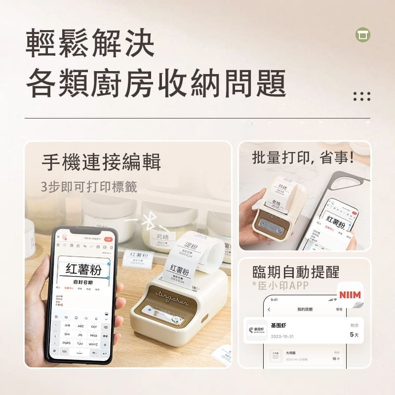 【精臣】B21S 熱敏智能標籤機｜無附貼紙｜薄荷綠｜標籤打印 標籤貼 無墨打印 手機編輯 USB充電-細節圖5
