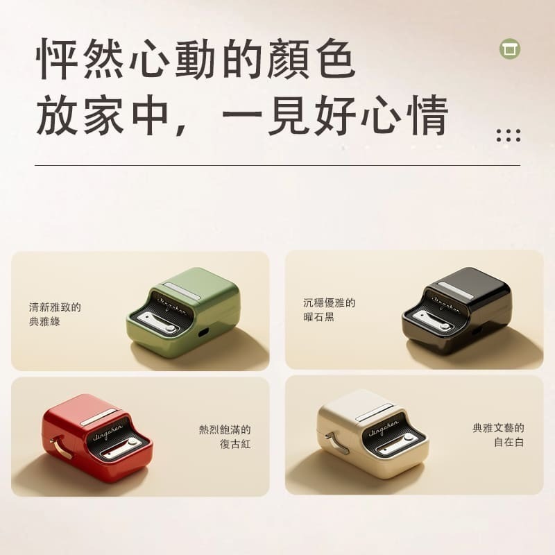 【精臣】B21S 熱敏智能標籤機｜無附貼紙｜薄荷綠｜標籤打印 標籤貼 無墨打印 手機編輯 USB充電-細節圖9