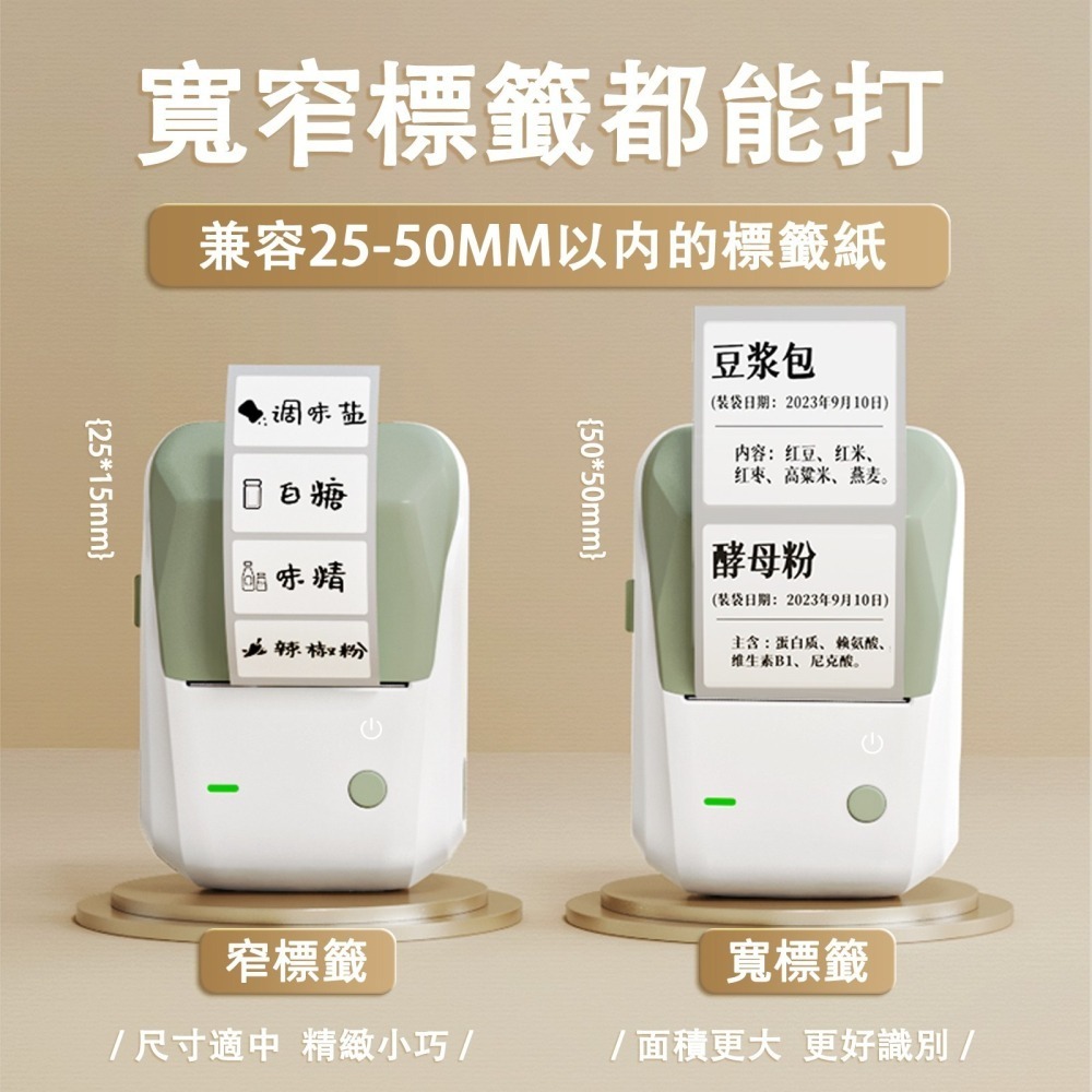 【精臣】B1熱敏智能標籤機｜無附貼紙｜湖藍灰 淺沙 艾綠 標籤打印 標籤貼 無墨打印 USB 充電-細節圖5