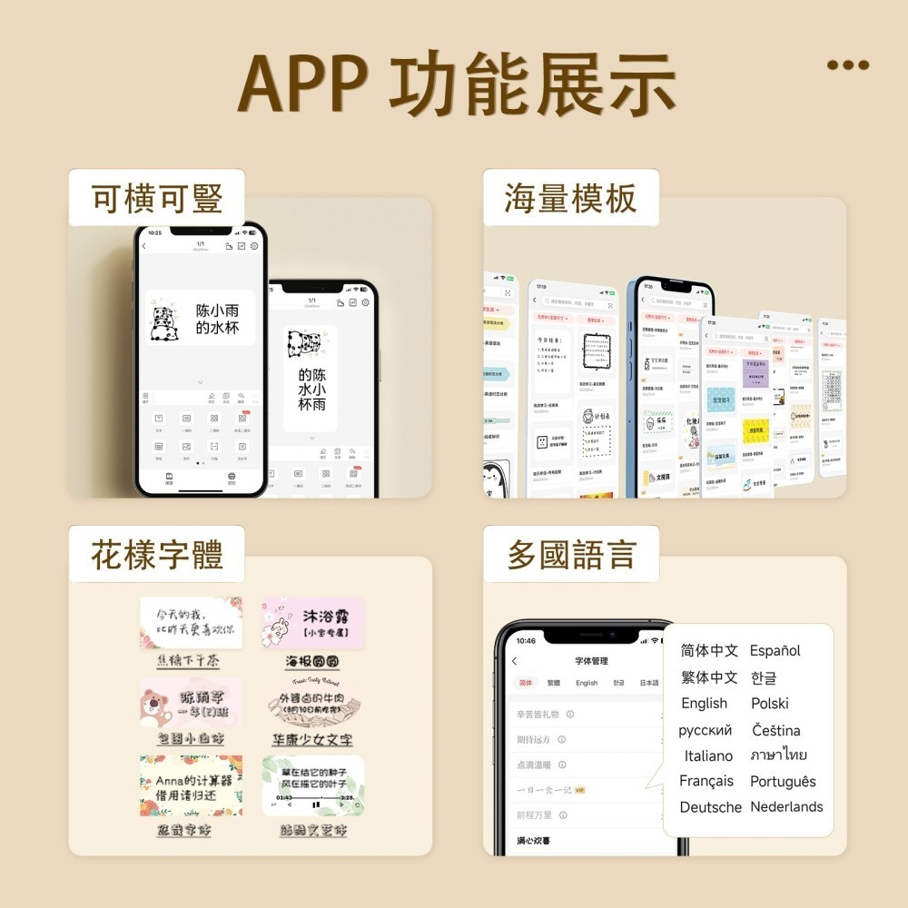 【精臣】B1熱敏智能標籤機｜無附貼紙｜湖藍灰 淺沙 艾綠 標籤打印 標籤貼 無墨打印 USB 充電-細節圖6