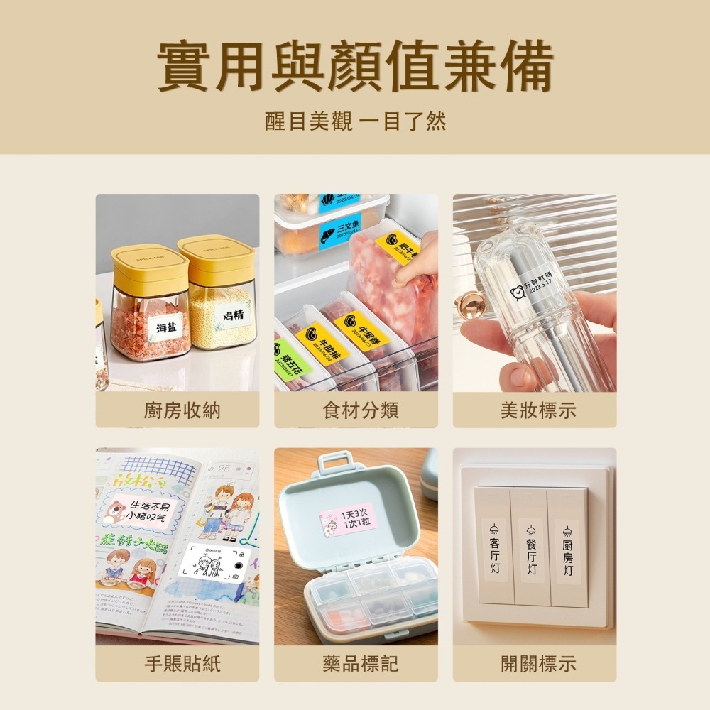 【精臣】B1熱敏智能標籤機｜無附貼紙｜湖藍灰 淺沙 艾綠 標籤打印 標籤貼 無墨打印 USB 充電-細節圖7