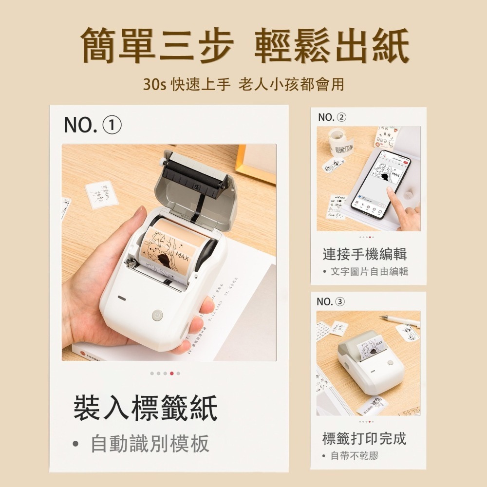 【精臣】B1熱敏智能標籤機｜無附貼紙｜湖藍灰 淺沙 艾綠 標籤打印 標籤貼 無墨打印 USB 充電-細節圖9