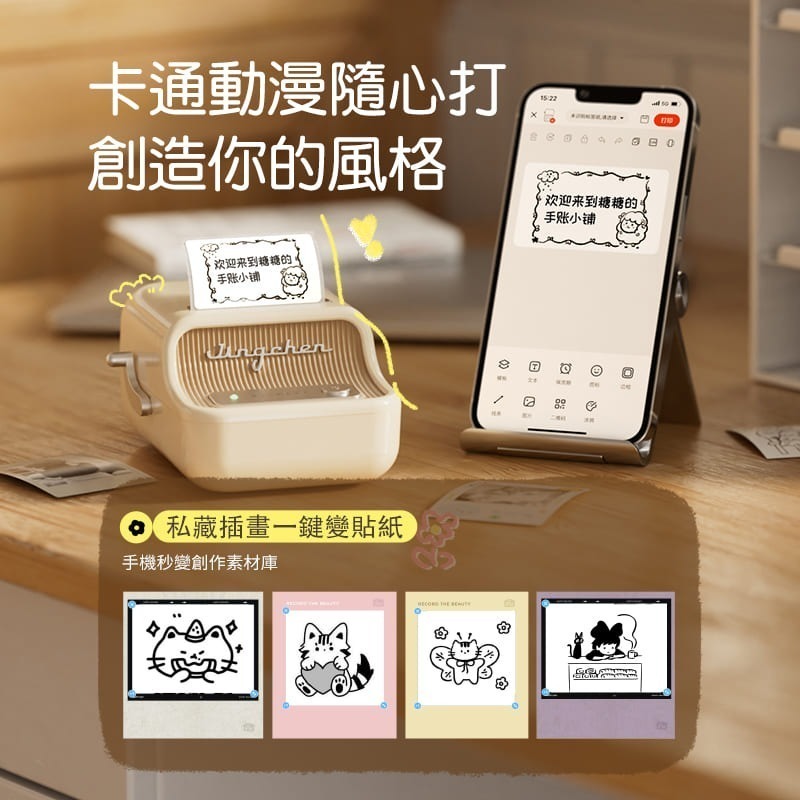 【精臣】B21Pro高清智能標籤機｜無附貼紙｜奶油白/墨奈紫/櫻花粉｜標籤打印 標籤貼 無墨打印 手機編輯 USB 充電-細節圖2