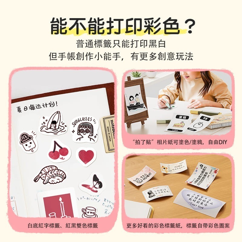 【精臣】B21Pro高清智能標籤機｜無附貼紙｜奶油白/墨奈紫/櫻花粉｜標籤打印 標籤貼 無墨打印 手機編輯 USB 充電-細節圖3