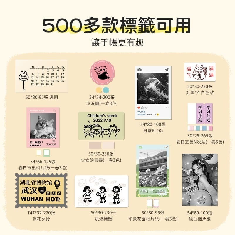 【精臣】B21Pro高清智能標籤機｜無附貼紙｜奶油白/墨奈紫/櫻花粉｜標籤打印 標籤貼 無墨打印 手機編輯 USB 充電-細節圖4