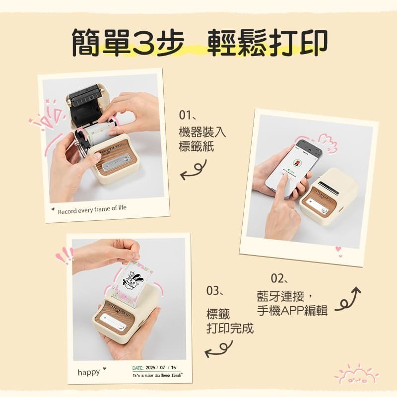 【精臣】B21Pro高清智能標籤機｜無附貼紙｜奶油白/墨奈紫/櫻花粉｜標籤打印 標籤貼 無墨打印 手機編輯 USB 充電-細節圖6