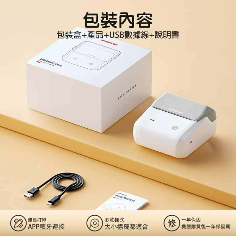 【精臣】B31熱敏智能標籤機｜無附貼紙｜淺沙色｜標籤打印 標籤貼 無墨打印 手機編輯 USB 充電-細節圖3