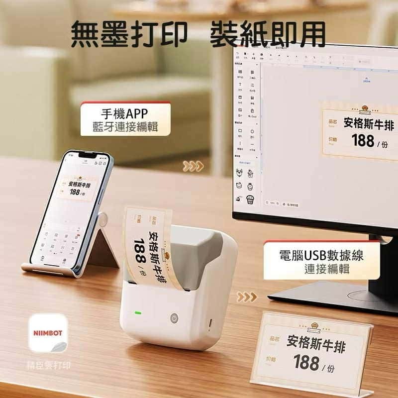 【精臣】B31熱敏智能標籤機｜無附貼紙｜淺沙色｜標籤打印 標籤貼 無墨打印 手機編輯 USB 充電-細節圖4