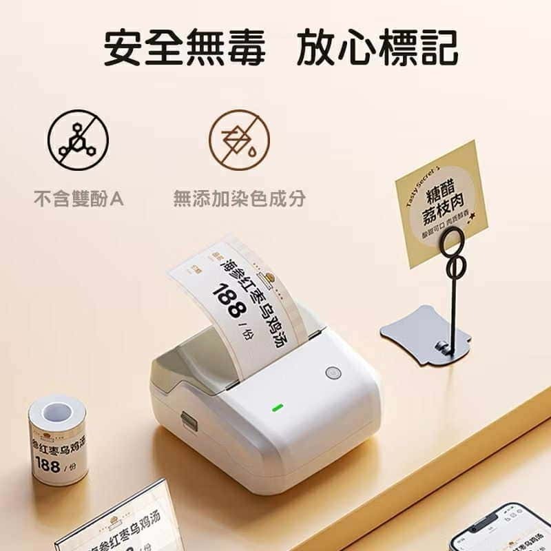 【精臣】B31熱敏智能標籤機｜無附貼紙｜淺沙色｜標籤打印 標籤貼 無墨打印 手機編輯 USB 充電-細節圖6