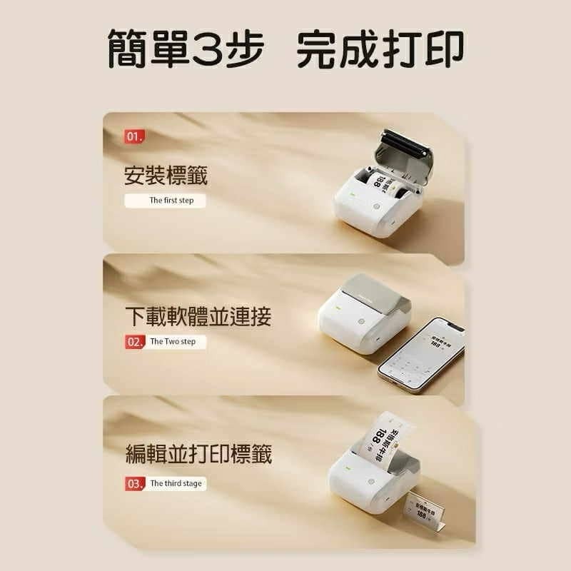 【精臣】B31熱敏智能標籤機｜無附貼紙｜淺沙色｜標籤打印 標籤貼 無墨打印 手機編輯 USB 充電-細節圖7