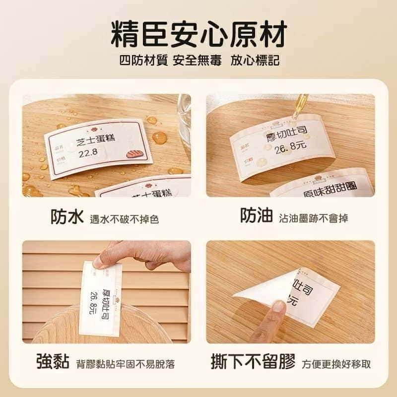 【精臣】B31熱敏智能標籤機｜無附貼紙｜淺沙色｜標籤打印 標籤貼 無墨打印 手機編輯 USB 充電-細節圖8