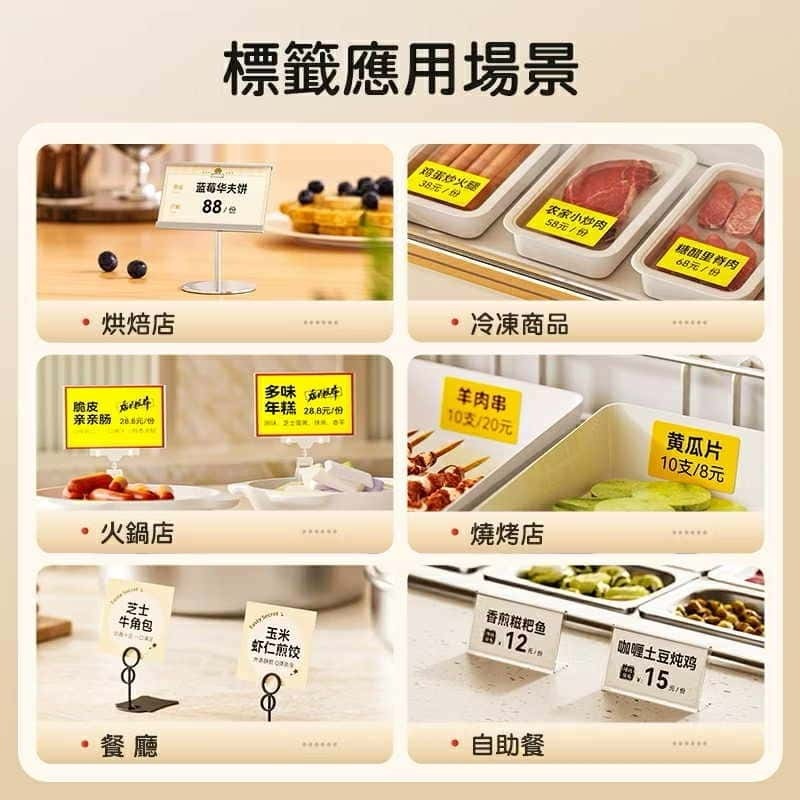 【精臣】B31熱敏智能標籤機｜無附貼紙｜淺沙色｜標籤打印 標籤貼 無墨打印 手機編輯 USB 充電-細節圖9