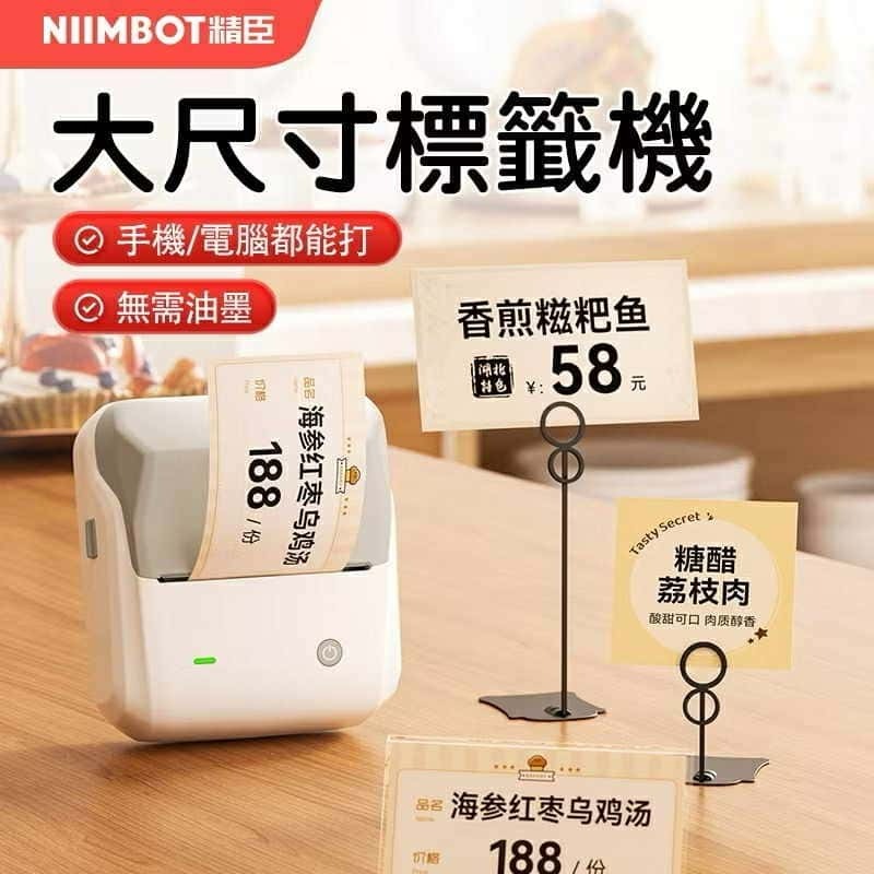 【精臣】B31熱敏智能標籤機｜無附貼紙｜淺沙色｜標籤打印 標籤貼 無墨打印 手機編輯 USB 充電-細節圖10