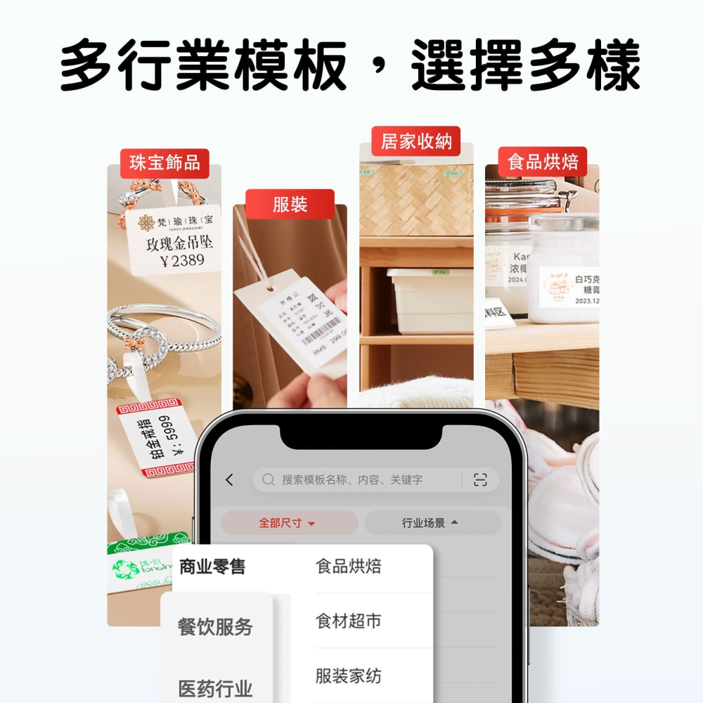 【精臣】B3S_P熱敏智能標籤機｜無附貼紙｜石墨黑｜標籤打印 標籤貼 無墨打印 手機編輯 USB充電-細節圖3