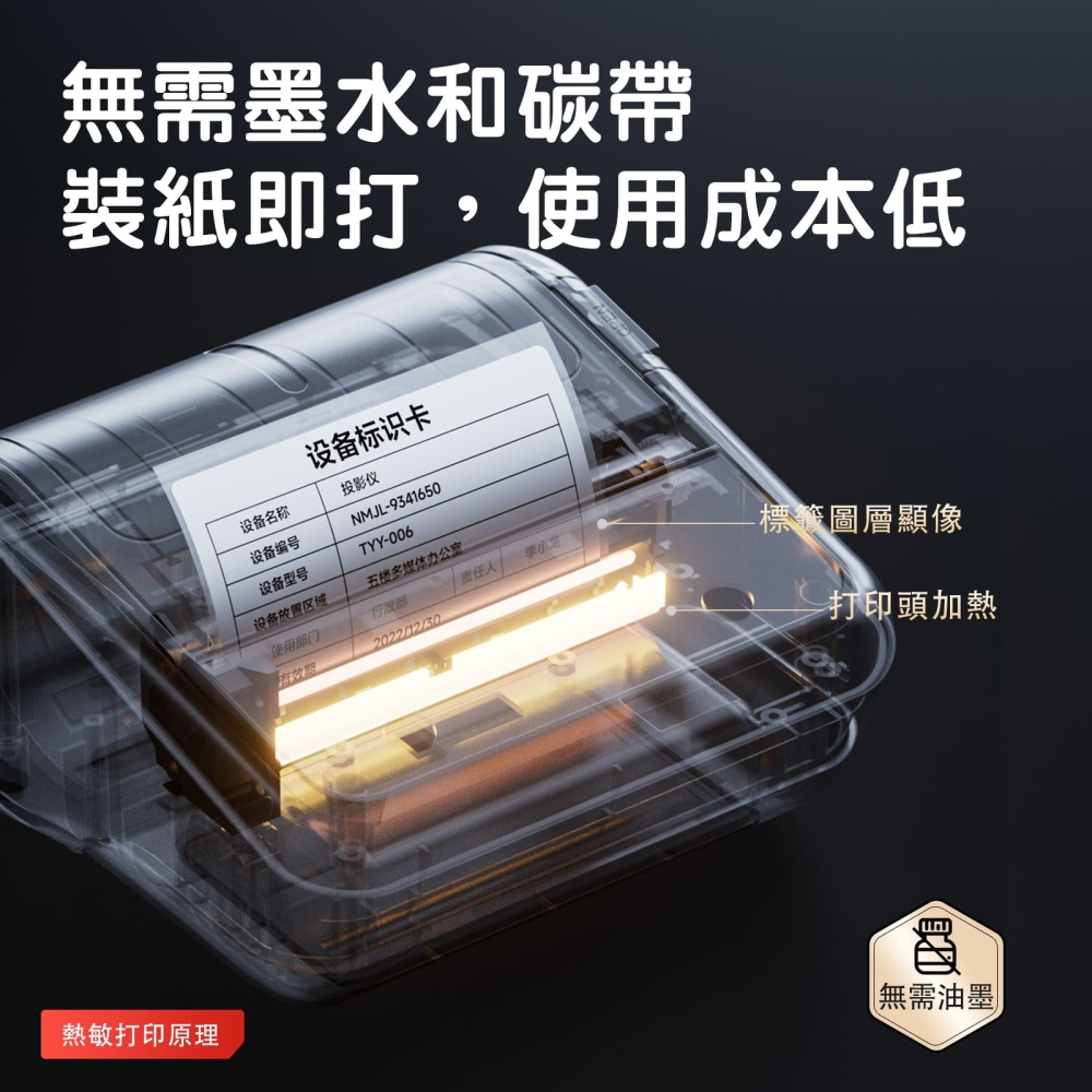 【精臣】B3S_P熱敏智能標籤機｜無附貼紙｜石墨黑｜標籤打印 標籤貼 無墨打印 手機編輯 USB充電-細節圖5
