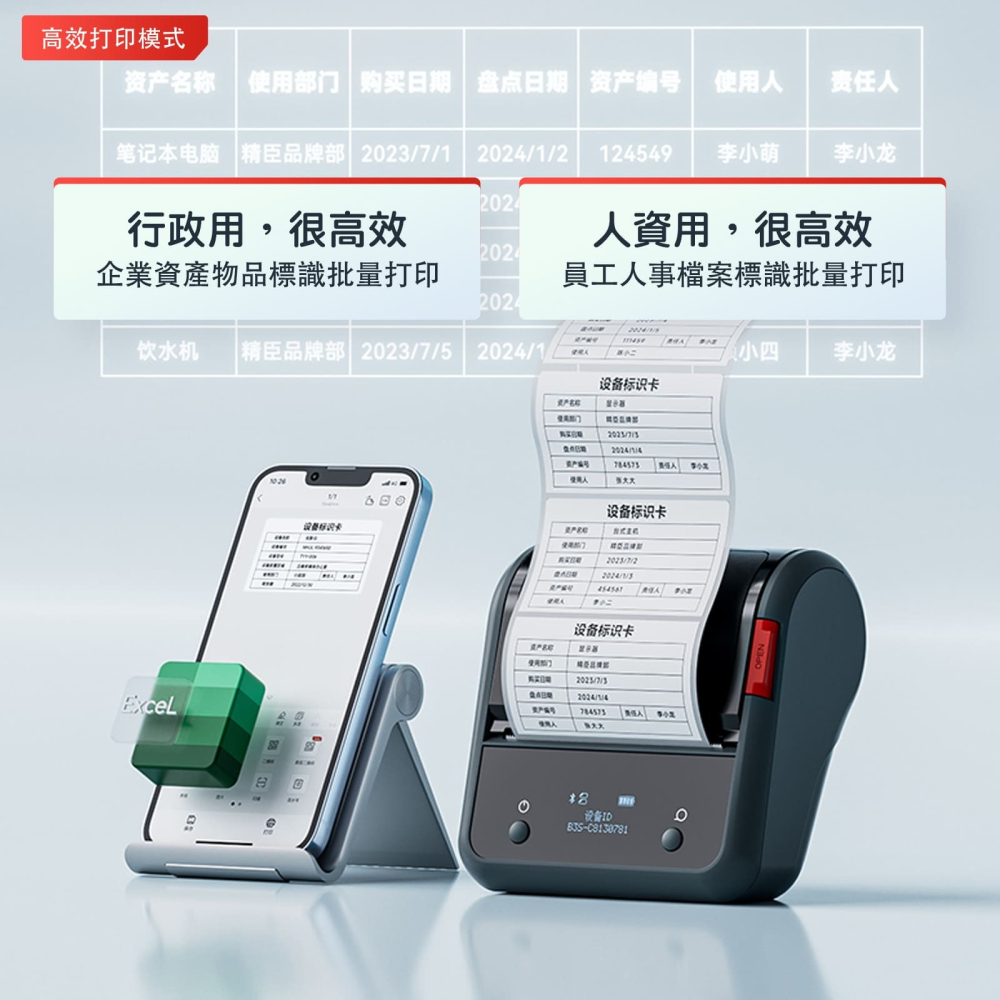 【精臣】B3S_P熱敏智能標籤機｜無附貼紙｜石墨黑｜標籤打印 標籤貼 無墨打印 手機編輯 USB充電-細節圖6