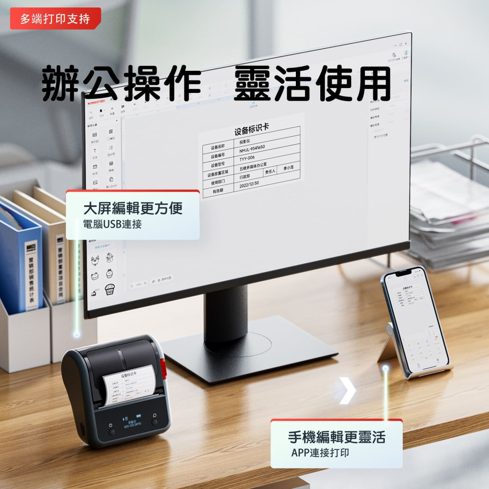 【精臣】B3S_P熱敏智能標籤機｜無附貼紙｜石墨黑｜標籤打印 標籤貼 無墨打印 手機編輯 USB充電-細節圖7