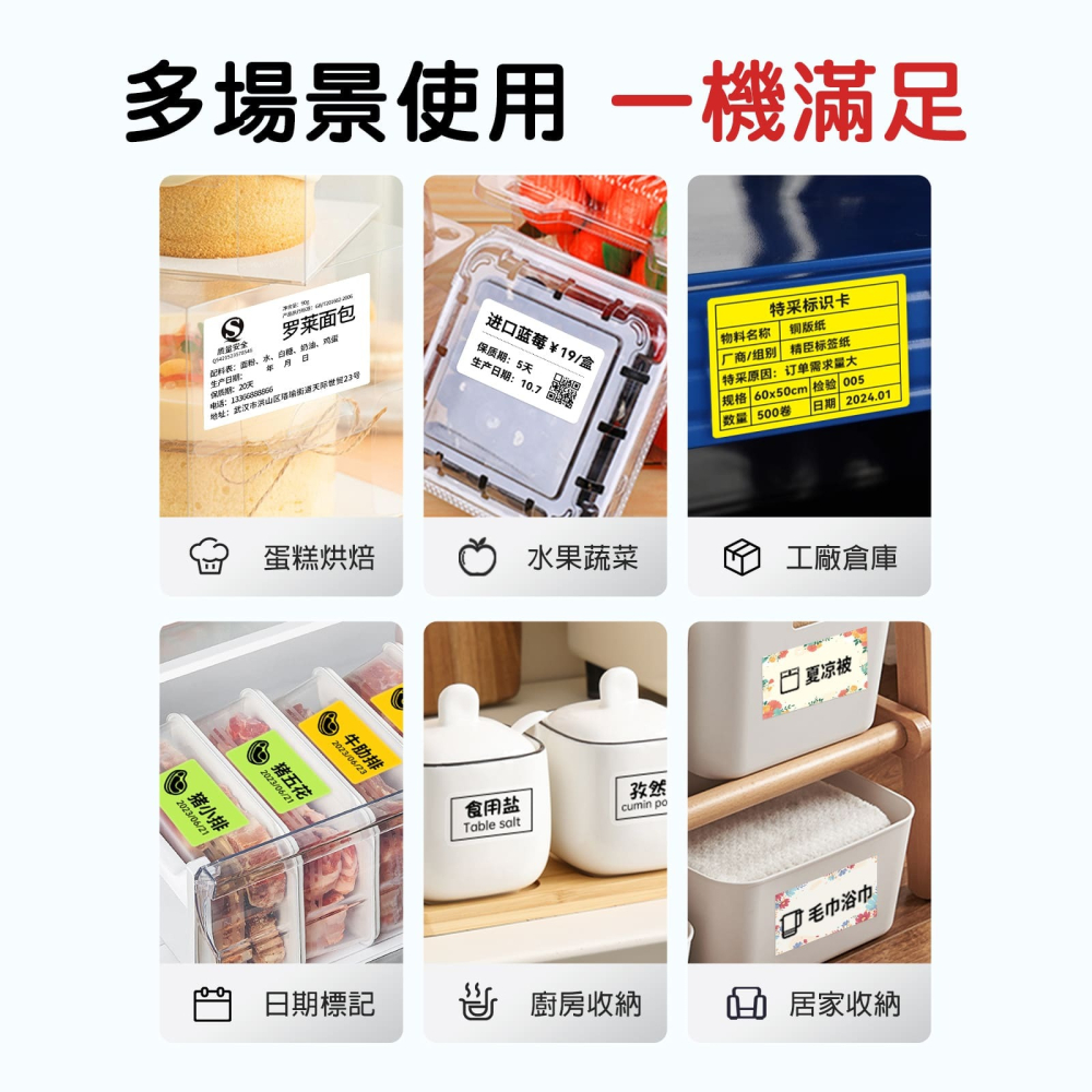 【精臣】B3S_P熱敏智能標籤機｜無附貼紙｜石墨黑｜標籤打印 標籤貼 無墨打印 手機編輯 USB充電-細節圖8