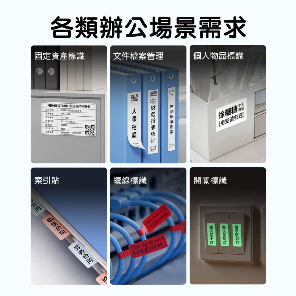 【精臣】B3S_P熱敏智能標籤機｜無附貼紙｜石墨黑｜標籤打印 標籤貼 無墨打印 手機編輯 USB充電-細節圖9