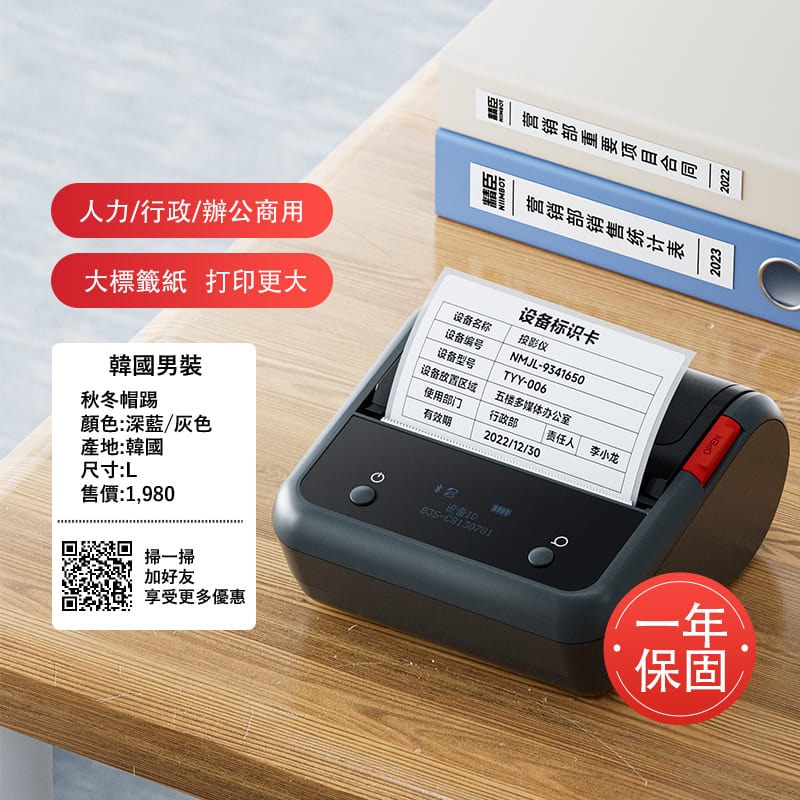 【精臣】B3S_P熱敏智能標籤機｜無附貼紙｜石墨黑｜標籤打印 標籤貼 無墨打印 手機編輯 USB充電-細節圖11