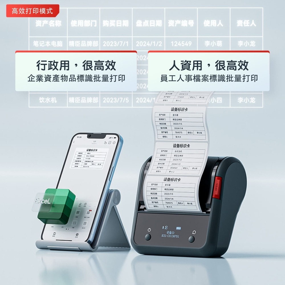 【精臣】B3S_P熱敏智能標籤機｜無附貼紙｜石墨黑｜標籤打印 標籤貼 無墨打印 手機編輯 USB充電-細節圖6