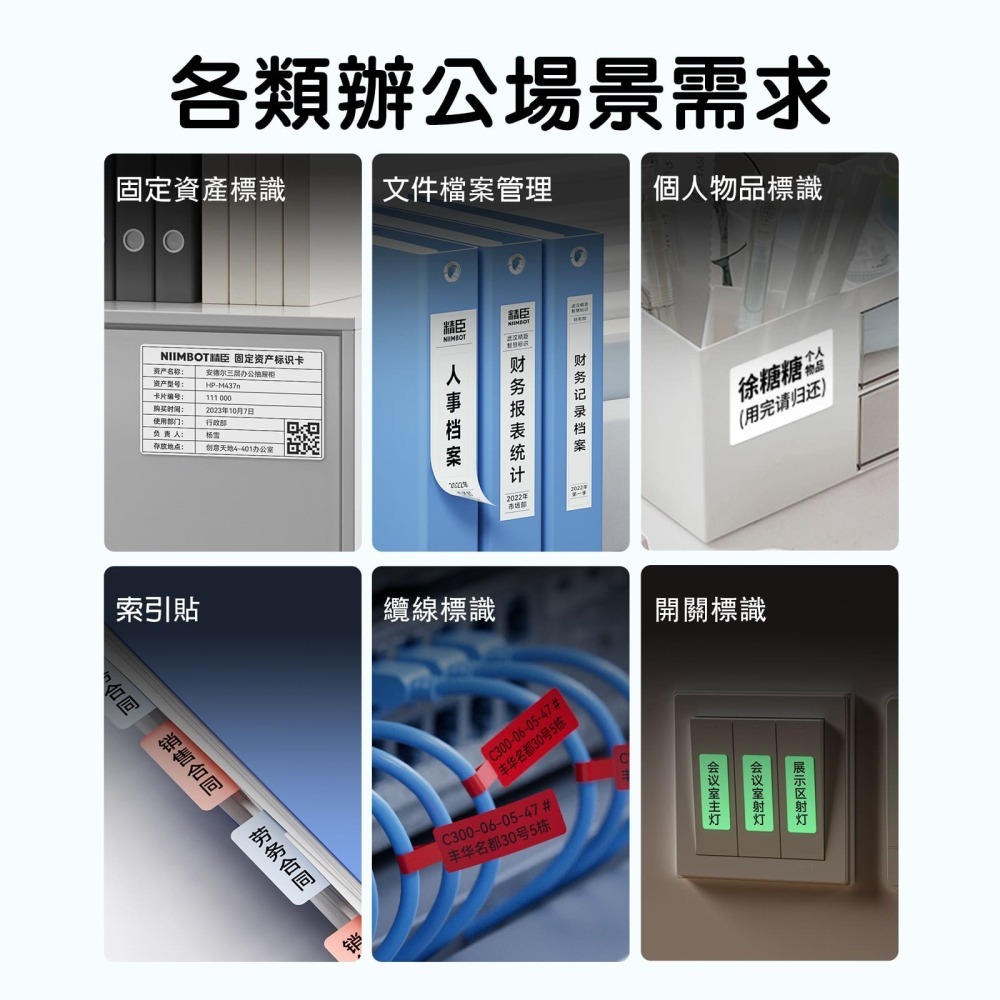 【精臣】B3S_P熱敏智能標籤機｜無附貼紙｜石墨黑｜標籤打印 標籤貼 無墨打印 手機編輯 USB充電-細節圖9