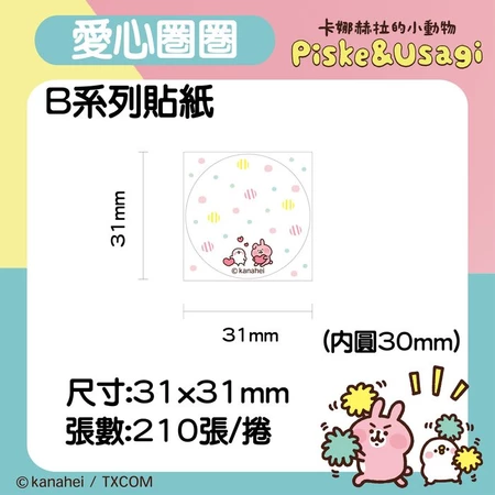 愛心圈圈  31*31mm