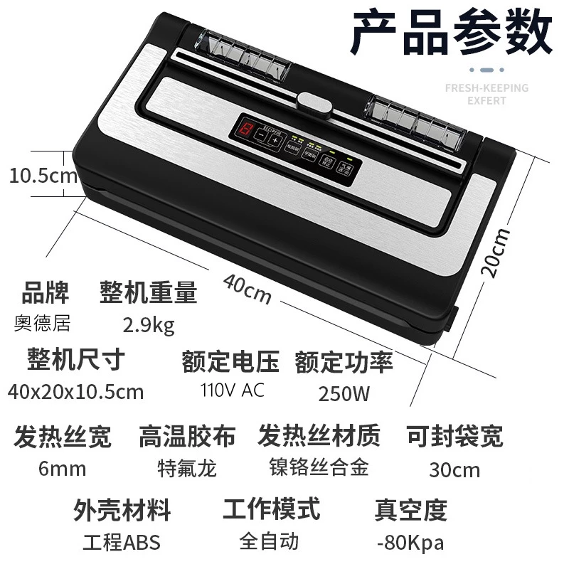 【青葉牌】PW300全自動真空包裝機｜110v 強勁真空 乾溼可用 不挑袋型 30cm封口｜封口機 真空機 包裝機-細節圖2
