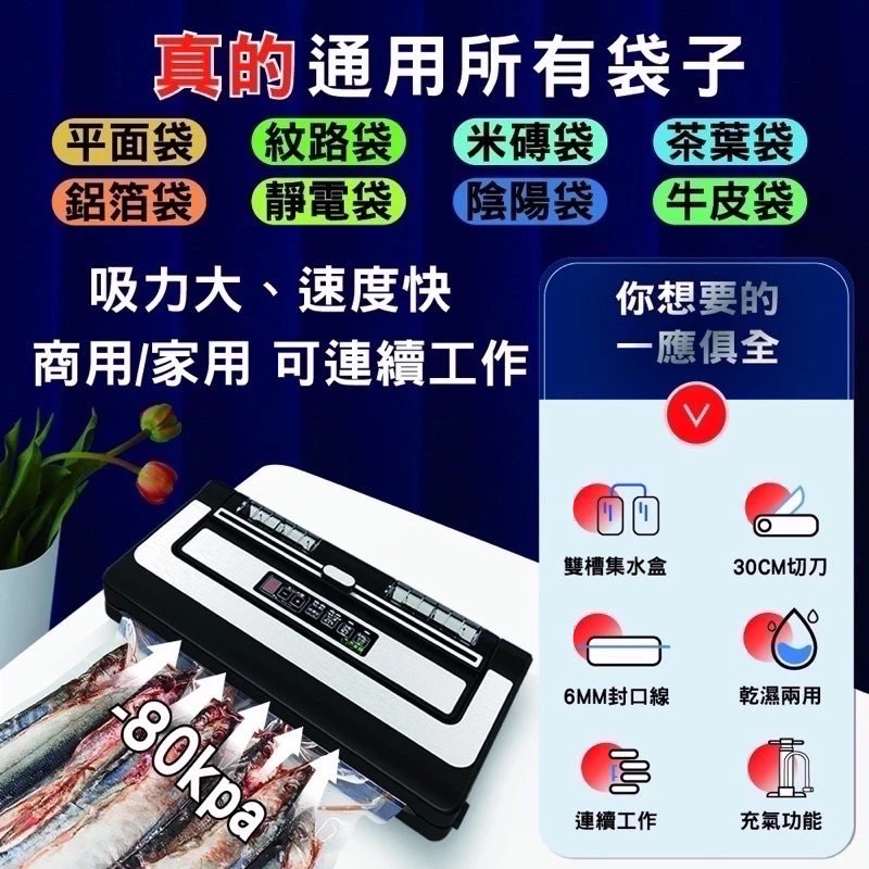 【青葉牌】PW300全自動真空包裝機｜110v 強勁真空 乾溼可用 不挑袋型 30cm封口｜封口機 真空機 包裝機-細節圖3