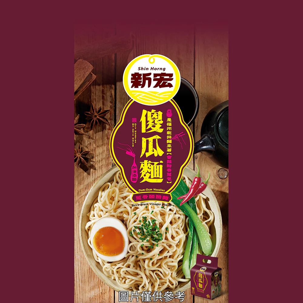 【新宏】傻瓜麵多入組｜香醋醋麵 (植物五辛素)/麻香醋醋麵 (全素)｜ 440g-細節圖2