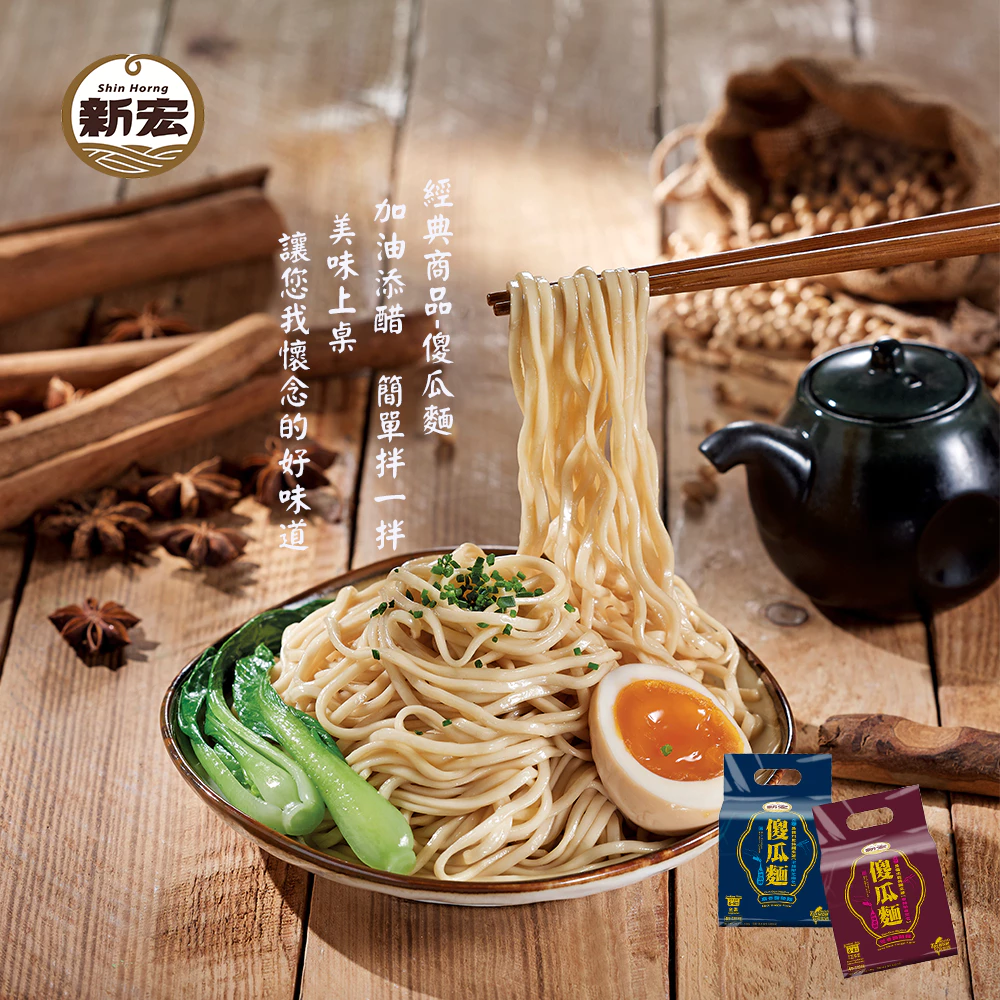 【新宏】傻瓜麵多入組｜香醋醋麵 (植物五辛素)/麻香醋醋麵 (全素)｜ 440g-細節圖4
