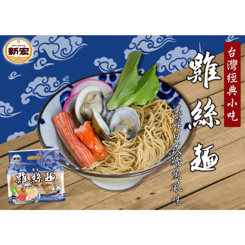 【新宏】黃金雞絲麵五入組｜韓式人蔘雞/日式和風鰹魚/台式當歸藥膳｜335g(5入/袋)-細節圖3