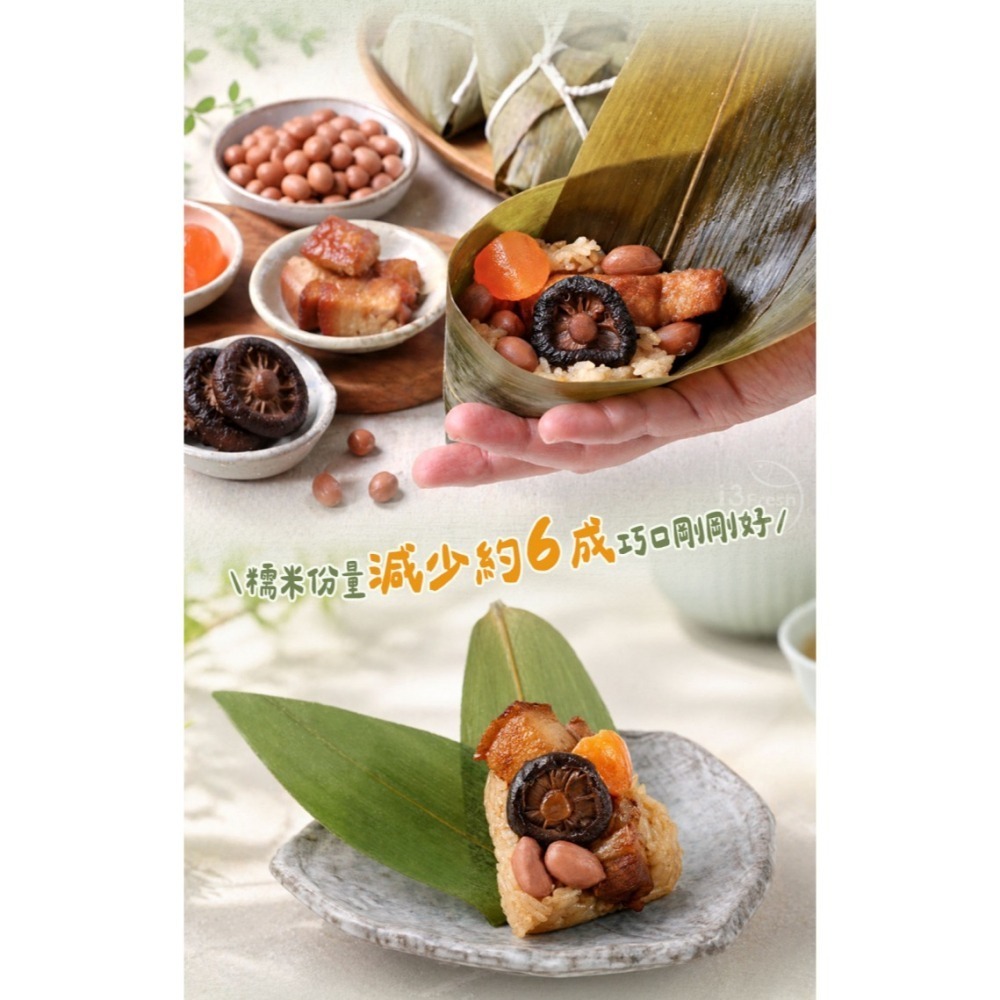 【最愛新鮮】古早味一口粽【免運】｜80g/顆 每包10顆｜糯米、五花肉、鹹蛋黃、花生、香菇｜端午粽 北台灣肉粽 飲控-細節圖2