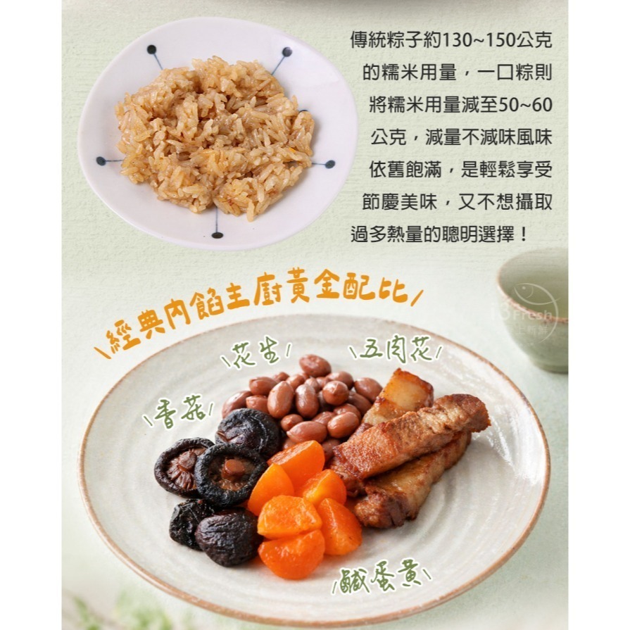 【最愛新鮮】古早味一口粽【免運】｜80g/顆 每包10顆｜糯米、五花肉、鹹蛋黃、花生、香菇｜端午粽 北台灣肉粽 飲控-細節圖3