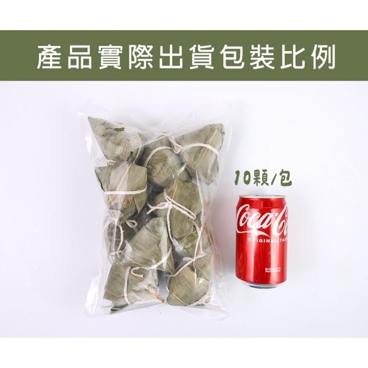 【最愛新鮮】古早味一口粽【免運】｜80g/顆 每包10顆｜糯米、五花肉、鹹蛋黃、花生、香菇｜端午粽 北台灣肉粽 飲控-細節圖4
