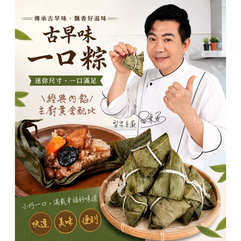 【最愛新鮮】古早味一口粽【免運】｜80g/顆 每包10顆｜糯米、五花肉、鹹蛋黃、花生、香菇｜端午粽 北台灣肉粽 飲控-細節圖5