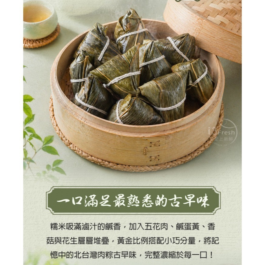 【最愛新鮮】古早味一口粽【免運】｜80g/顆 每包10顆｜糯米、五花肉、鹹蛋黃、花生、香菇｜端午粽 北台灣肉粽 飲控-細節圖6