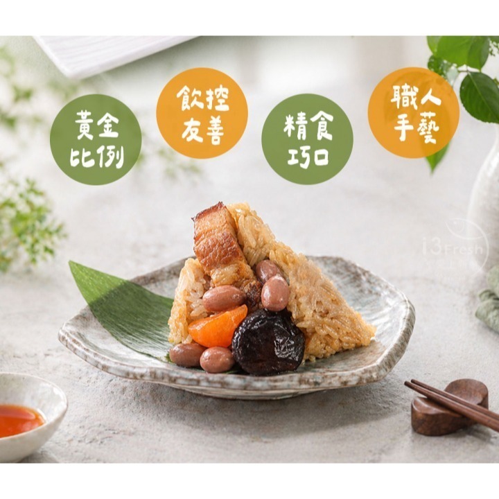 【最愛新鮮】古早味一口粽【免運】｜80g/顆 每包10顆｜糯米、五花肉、鹹蛋黃、花生、香菇｜端午粽 北台灣肉粽 飲控-細節圖8