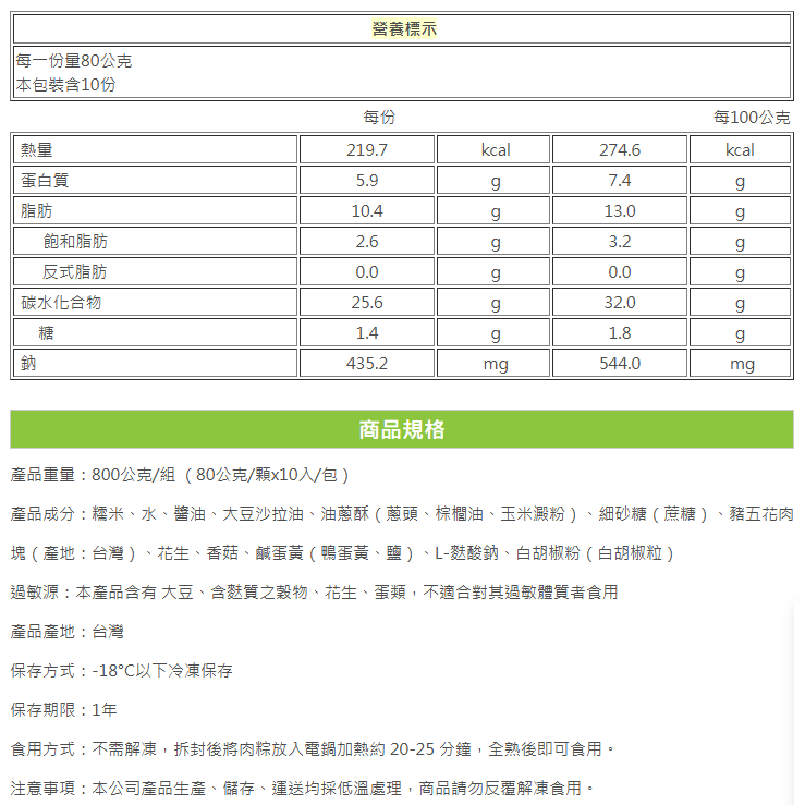 【最愛新鮮】古早味一口粽【免運】｜80g/顆 每包10顆｜糯米、五花肉、鹹蛋黃、花生、香菇｜端午粽 北台灣肉粽 飲控-細節圖9