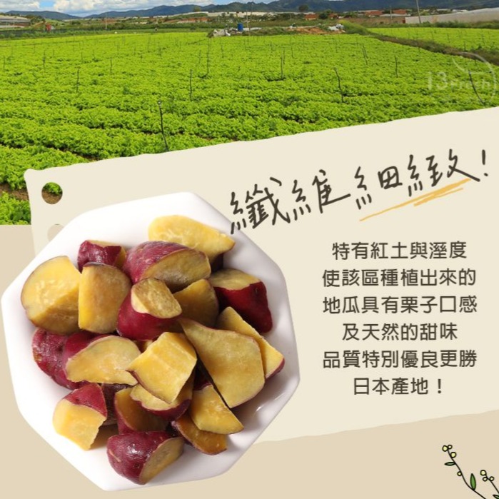 【最愛新鮮】日本栗香地瓜切塊(400g/包)【免運】｜冷凍宅配 原型食材-細節圖2