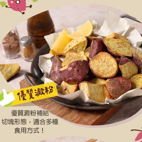 【最愛新鮮】日本栗香地瓜切塊(400g/包)【免運】｜冷凍宅配 原型食材-細節圖4