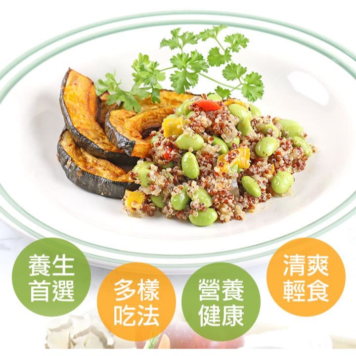 【最愛新鮮】輕采養生藜麥毛豆 (200g/包)【免運】 ❘ 藜麥 毛豆 五穀 原型食材 穀物 解凍即食-細節圖5