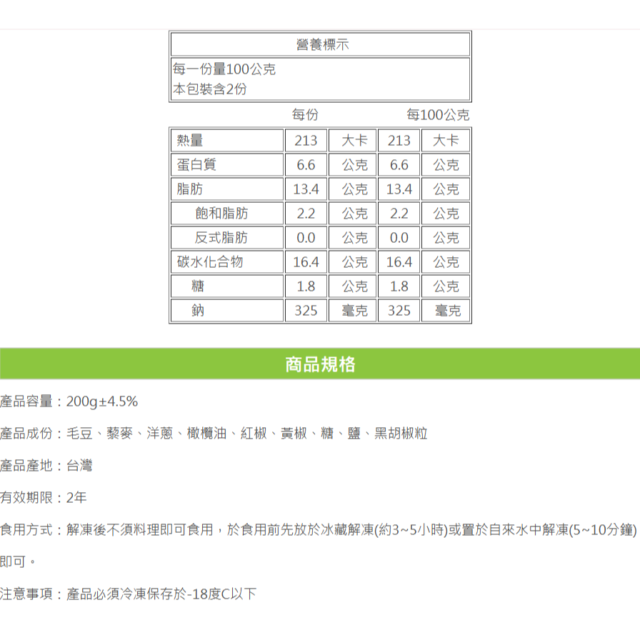 【最愛新鮮】輕采養生藜麥毛豆 (200g/包)【免運】 ❘ 藜麥 毛豆 五穀 原型食材 穀物 解凍即食-細節圖6