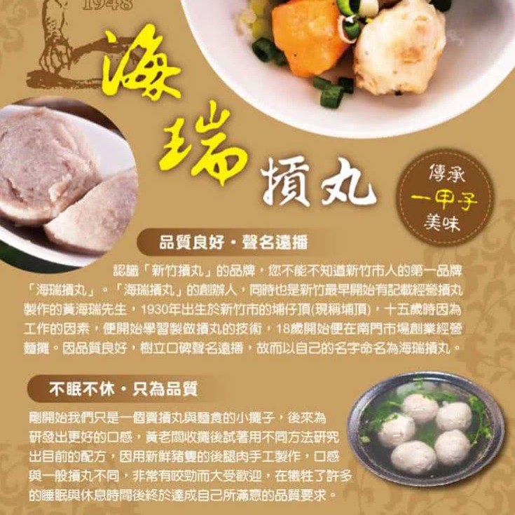 【海瑞摃丸】人氣熱銷口味組合(5入)｜600g±9g｜原味豬肉、香菇豬肉、鮮蝦魚肉、墨魚豬肉、花枝魚丸｜丸子、貢丸-細節圖3