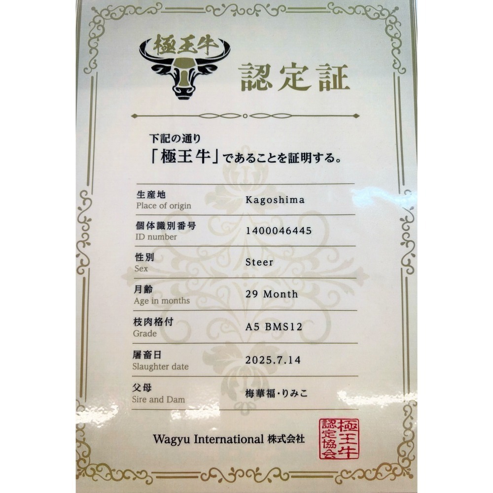 【頂甲】日本A5和牛紐約客牛排｜頂甲生鮮門市直出｜級距任選｜冷凍宅配滿3000免運-細節圖2