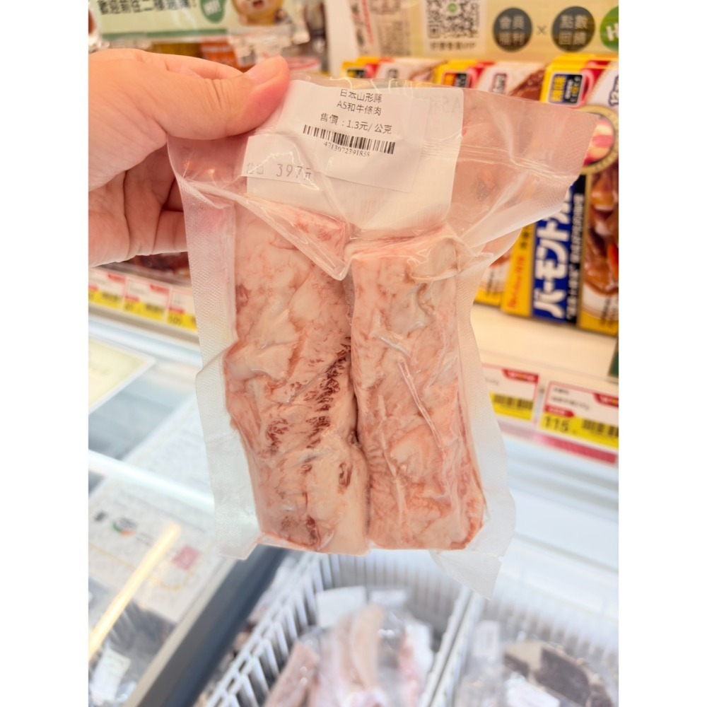 【頂甲】日本山形縣A5和牛條肉｜頂甲生鮮門市直出｜級距任選｜冷凍宅配滿3000免運-細節圖2