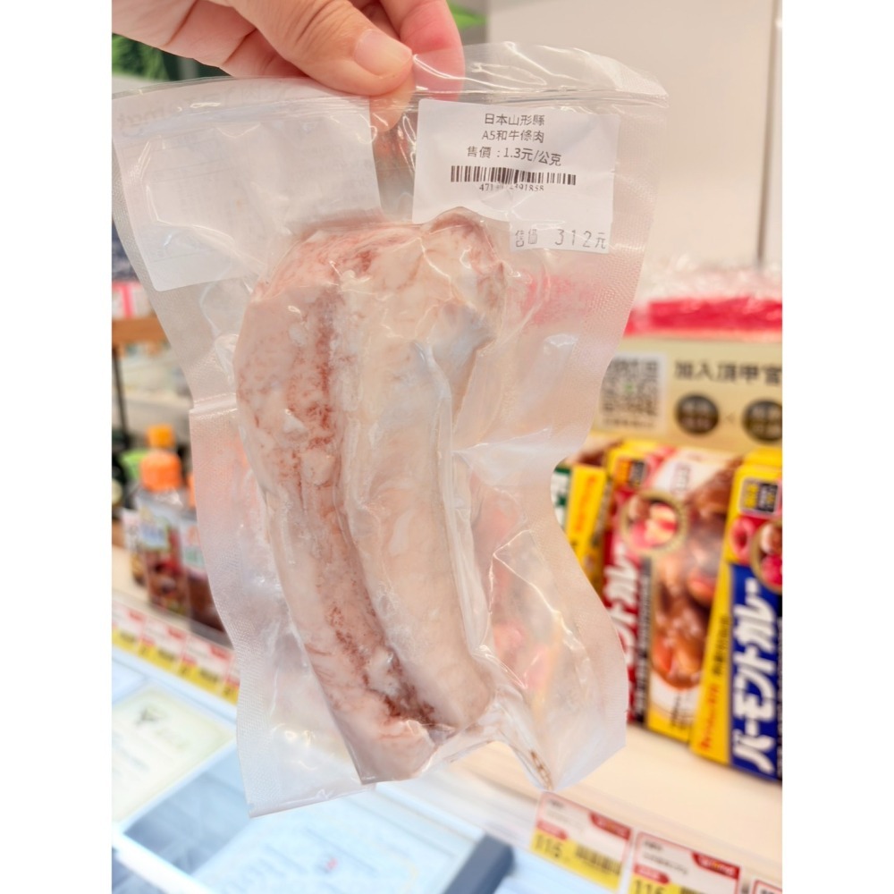 【頂甲】日本山形縣A5和牛條肉｜頂甲生鮮門市直出｜級距任選｜冷凍宅配滿3000免運-細節圖3